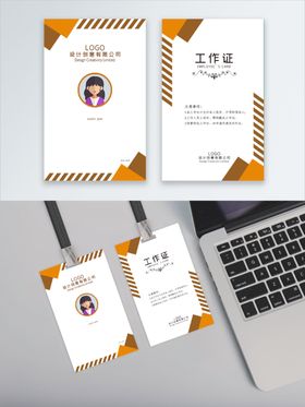 工作证样机