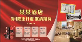 即将开业