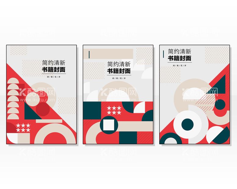 编号：18381111190250148921【酷图网】源文件下载-创意组合封面 