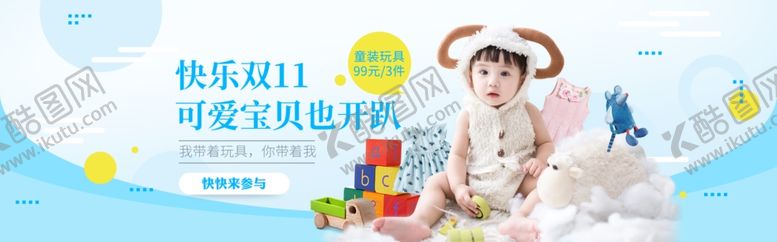 编号：40708909190923308274【酷图网】源文件下载-母婴用品促销海报