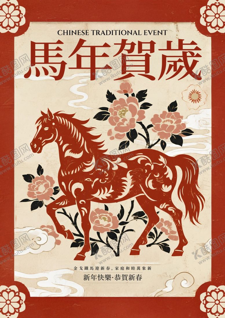 编号：85525411252032268968【酷图网】源文件下载-年会展板