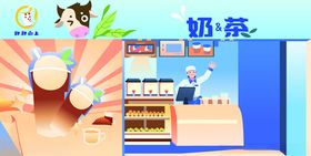 奶茶店矢量图手绘宣传画