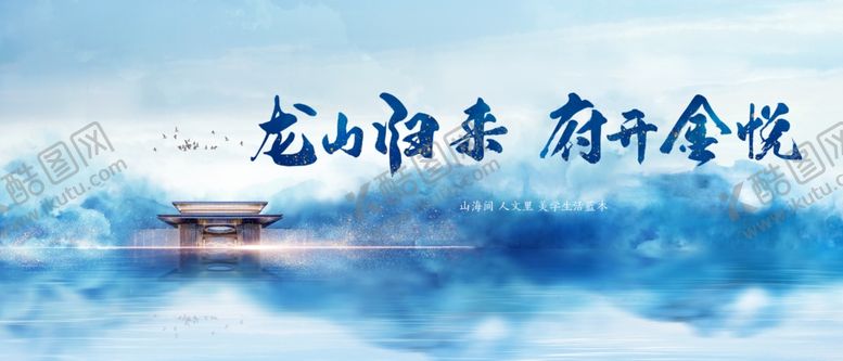 编号：68686104022355013151【酷图网】源文件下载-云山泊舟新中式展板