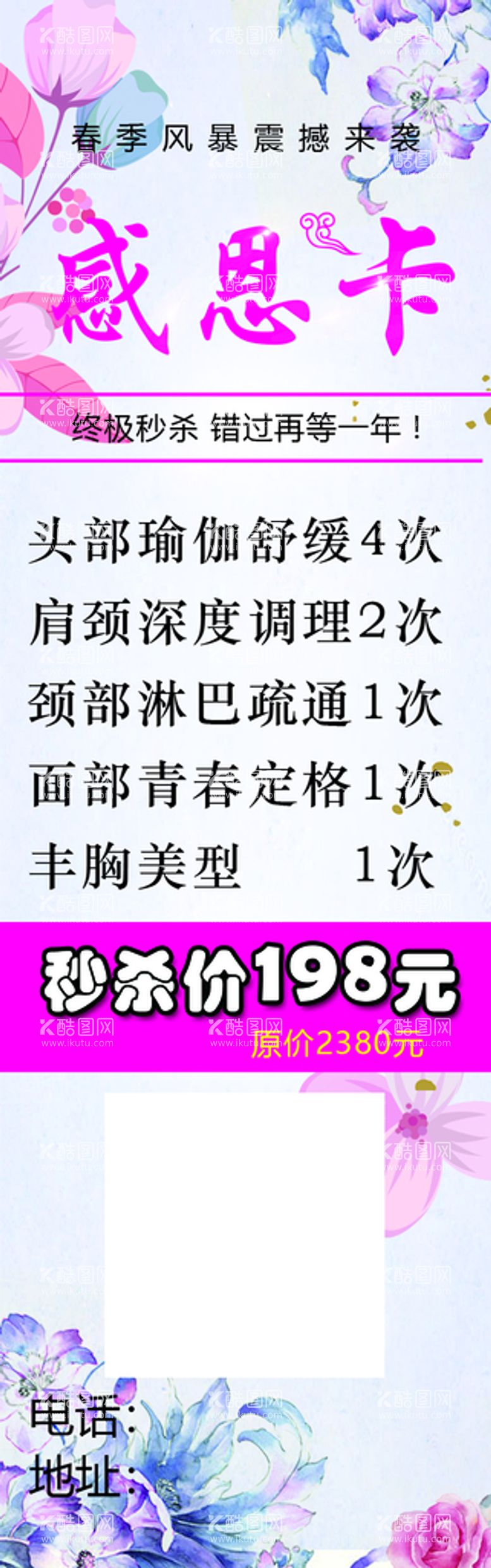 编号：73102809250404282571【酷图网】源文件下载-感恩卡