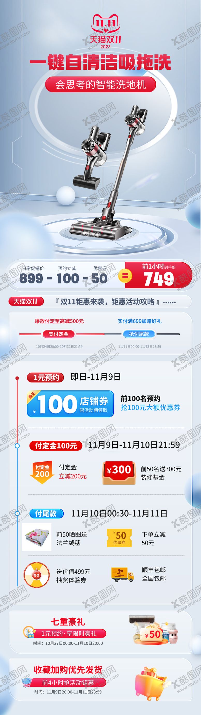 编号：60016411181419566094【酷图网】源文件下载-电器扫地机首页