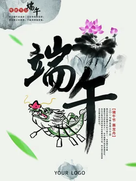 端午粽情粽子促销粽子手提带