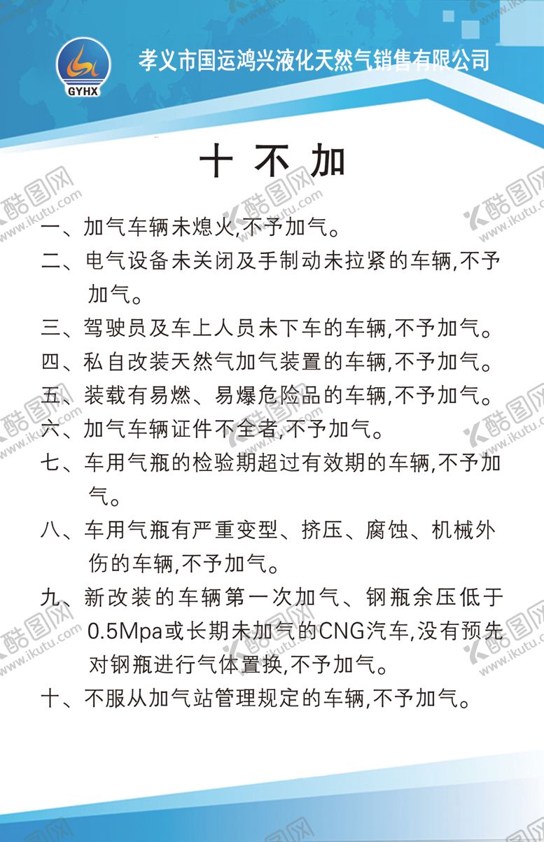 编号：73486005160420251384【酷图网】源文件下载-十不加