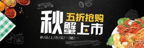 秋蟹上市
