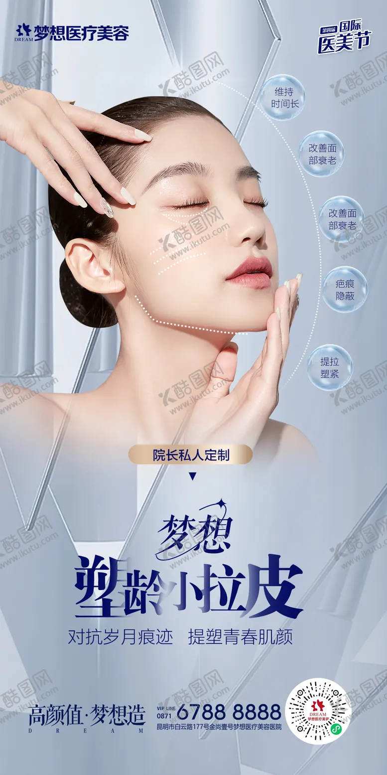 编号：14258411270649458449【酷图网】源文件下载-梦想·塑龄小拉皮--7