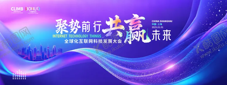 编号：39363601061850105796【酷图网】源文件下载-科技背景论坛背景板