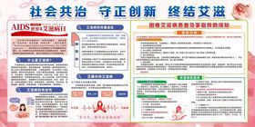 社会共治守正创新终结艾滋