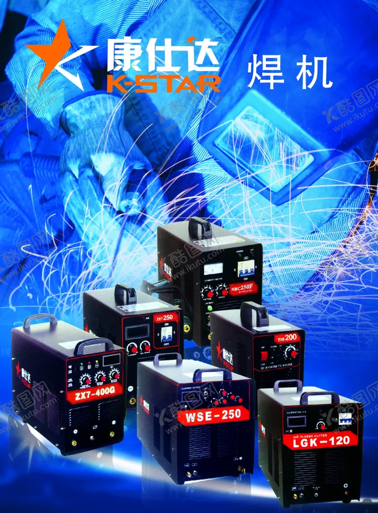 编号：73274306250115181515【酷图网】源文件下载-焊机
