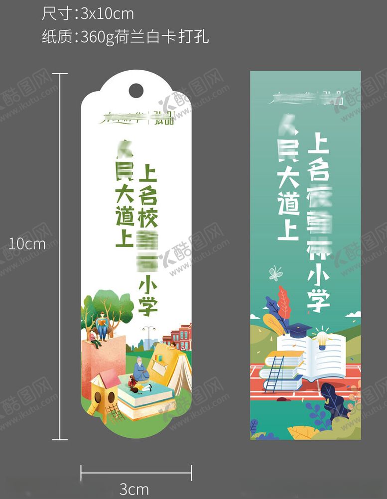 编号：93027804040312204957【酷图网】源文件下载-书签