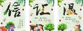 传统文化海报