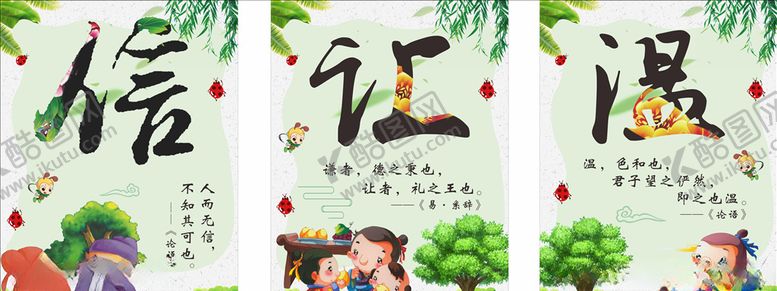 编号：44862206160343324765【酷图网】源文件下载-传统文化海报