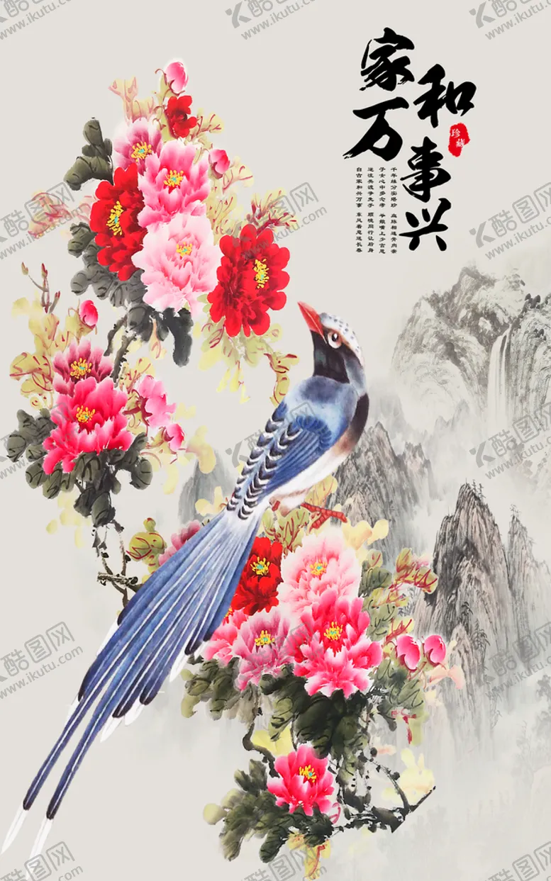 编号：07985409172015050492【酷图网】源文件下载-家和万事兴 