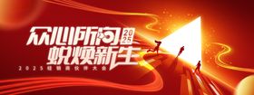 经销商大会主视觉