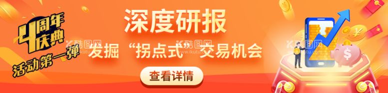 编号：38672010040634312931【酷图网】源文件下载-黄色活动banner