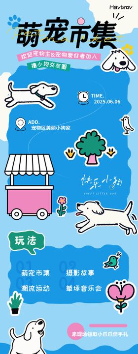 地产烟火年货市集长图