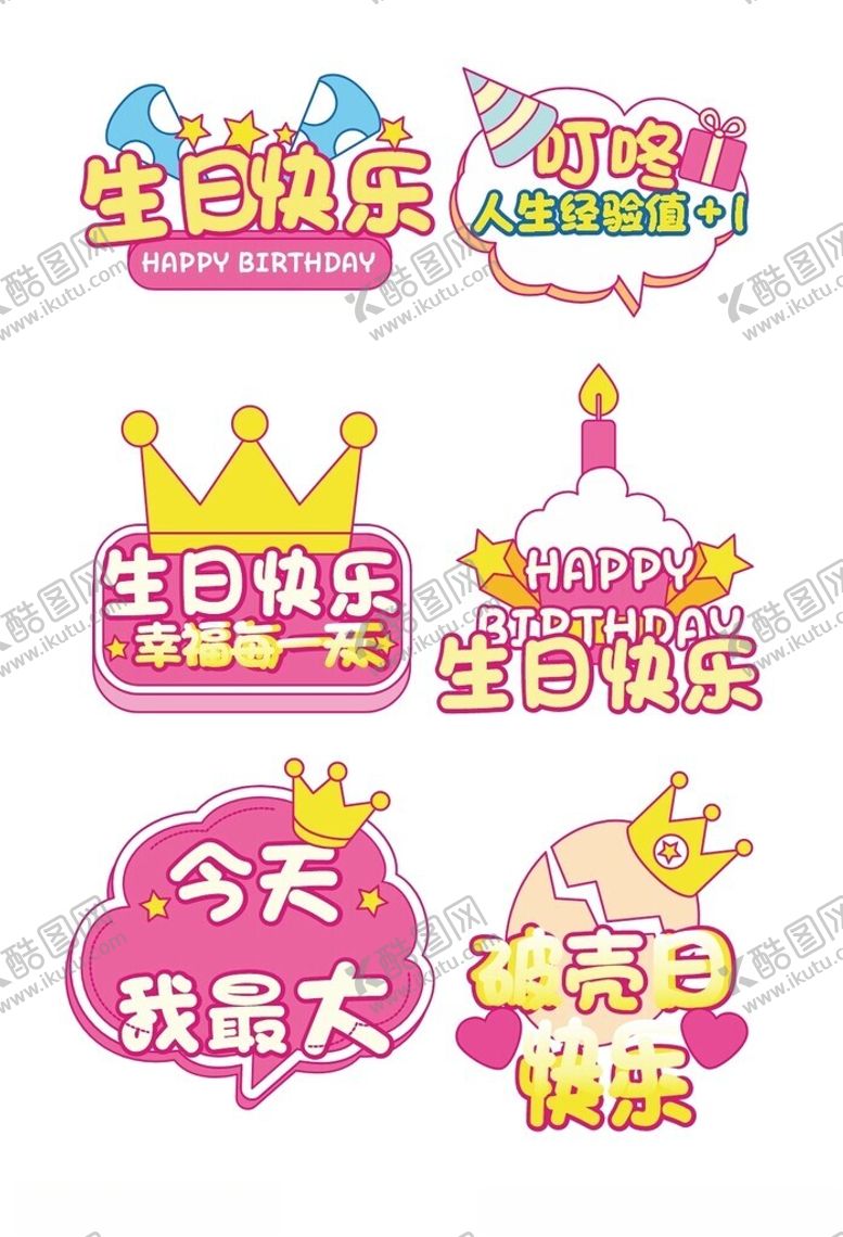 编号：26976704242039174091【酷图网】源文件下载-生日手举牌