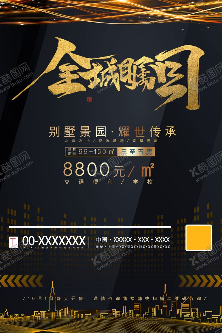 编号：19966307051120042796【酷图网】源文件下载-地产