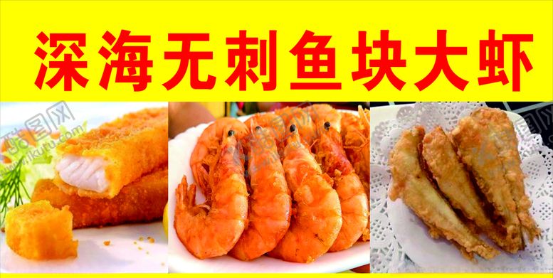 编号：94696806190213555982【酷图网】源文件下载-深海鱼