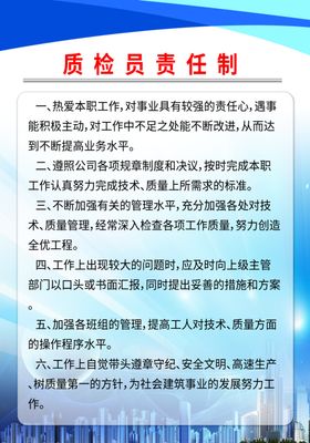 消防安全责任制度