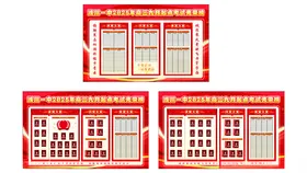 起点考试光荣榜