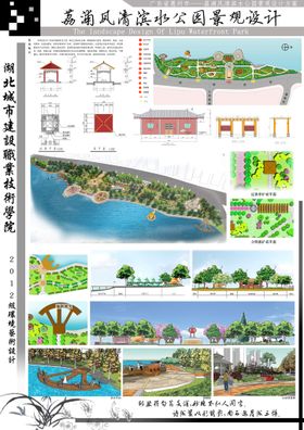 编号：79645009251046492318【酷图网】源文件下载-景观设计