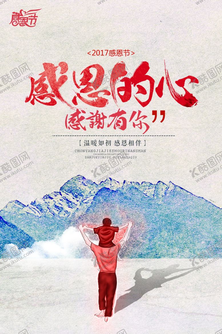编号：66344807060021295796【酷图网】源文件下载-感恩节