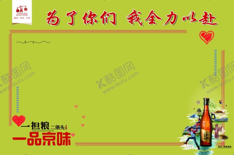 编号：89260207050217397304【酷图网】源文件下载-一旦粮