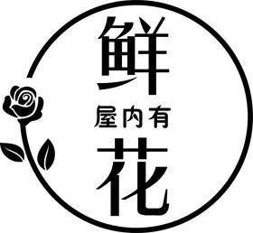 鲜花灯箱