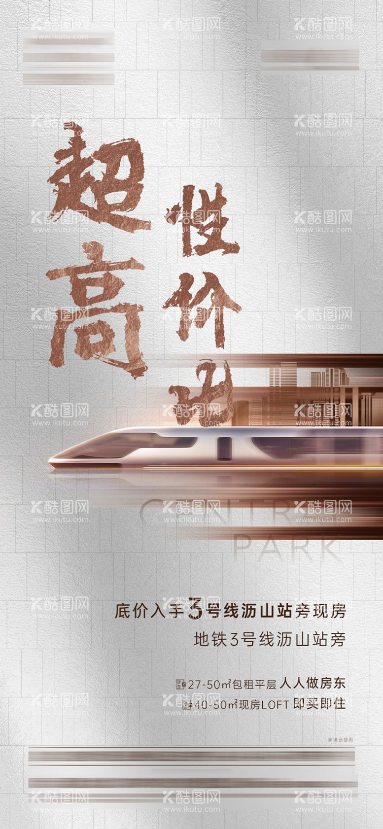 编号：20970711161220541745【酷图网】源文件下载-地产创意价值点