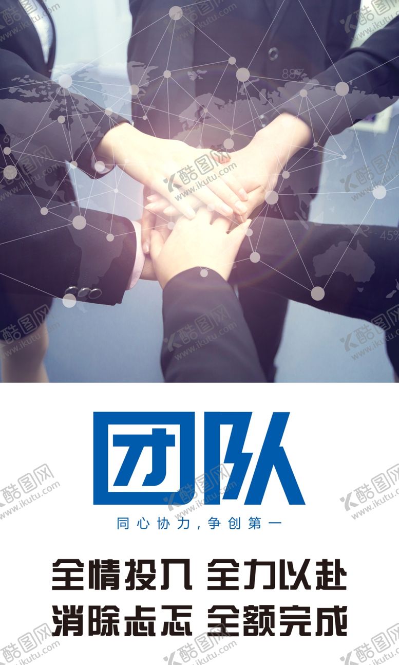 编号：71726606261910502442【酷图网】源文件下载-企业励志宣传