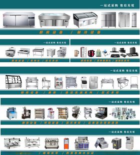 多样厨房电器展示