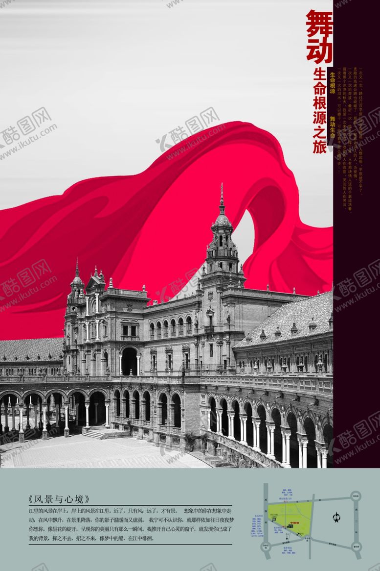 编号：45797407050549382113【酷图网】源文件下载-欧式建筑