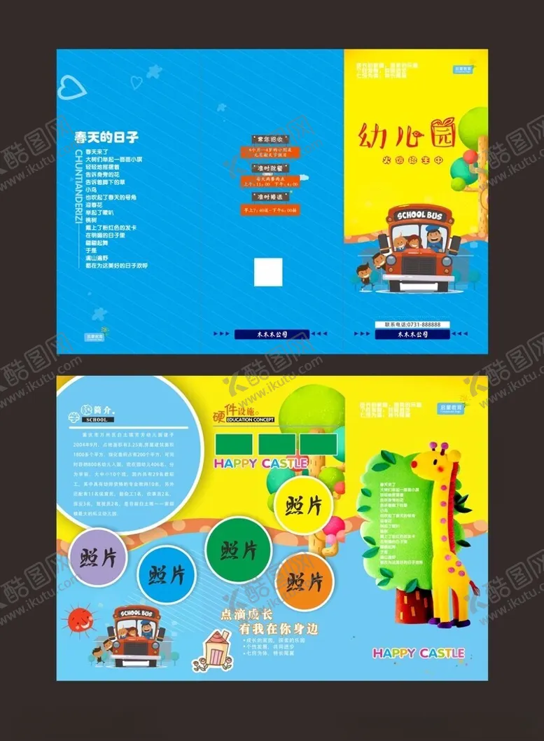 编号：81378705042044023265【酷图网】源文件下载-宣传三折页