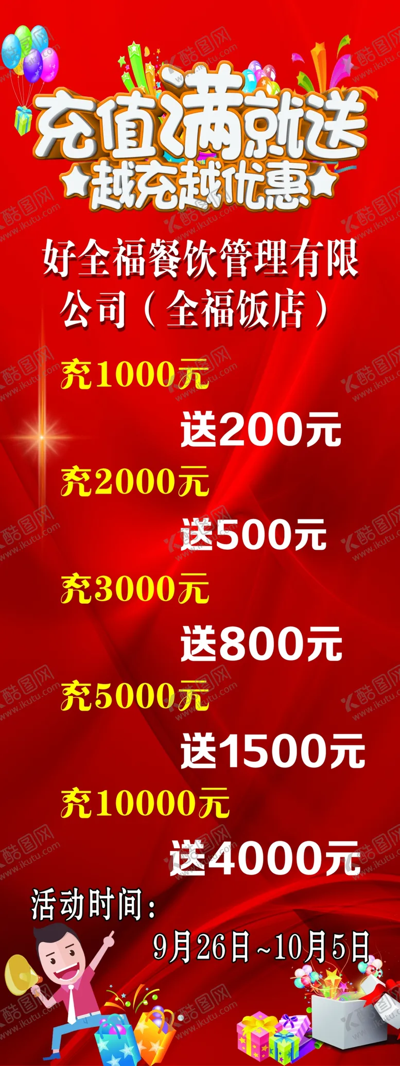 编号：77894204272309202436【酷图网】源文件下载-X展架