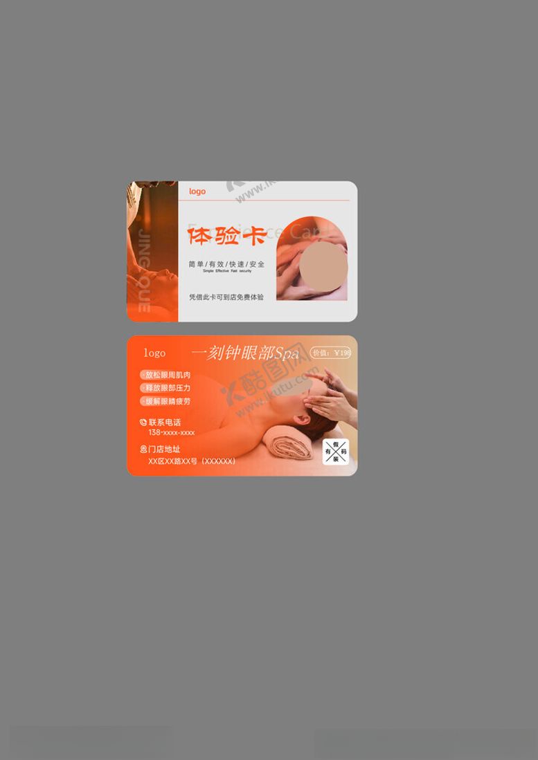 编号：80251704250844134953【酷图网】源文件下载-橙色风格卡片设计