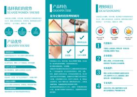 金融折页背景