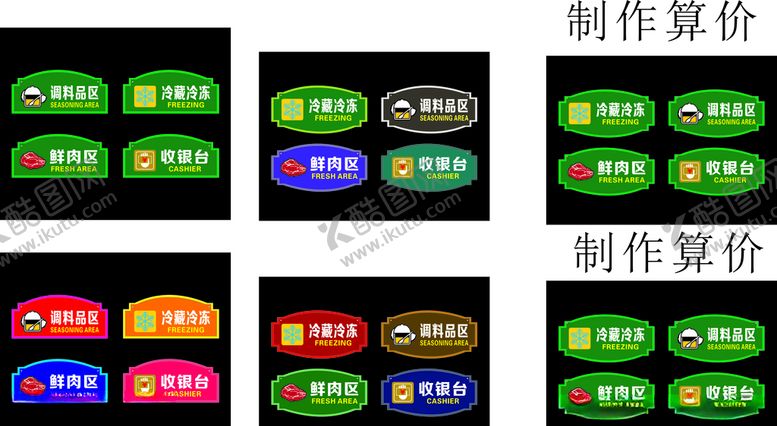 编号：30825410080002404101【酷图网】源文件下载-水果超市挂牌蔬菜超市挂牌