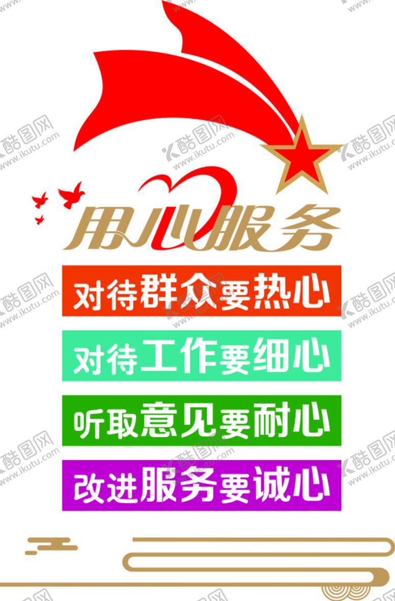 编号：16791701280729517686【酷图网】源文件下载-用心服务文化墙