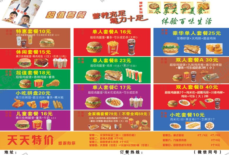 编号：83508804231522439119【酷图网】源文件下载-DM单