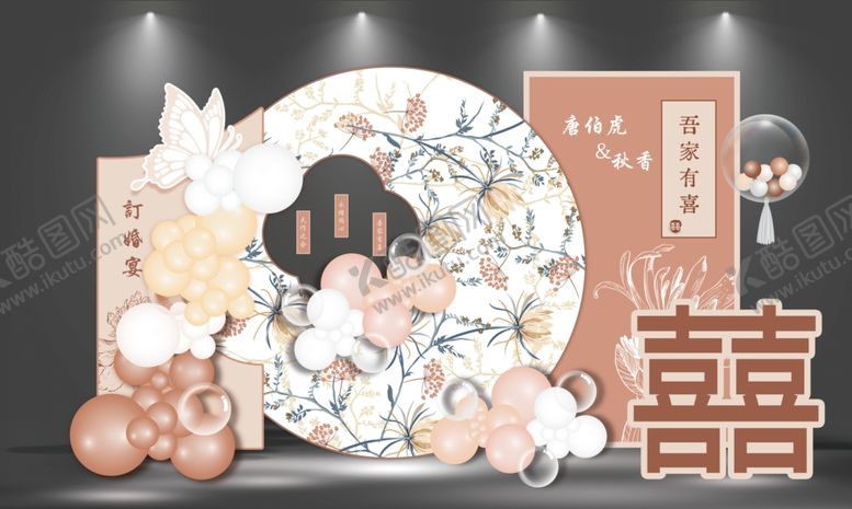 编号：64815002041727107976【酷图网】源文件下载-新中式奶茶色国风宝宝宴订婚宴花