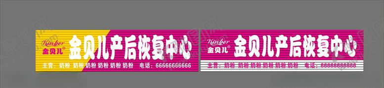 编号：32687904202339149239【酷图网】源文件下载-母婴店门头效果图