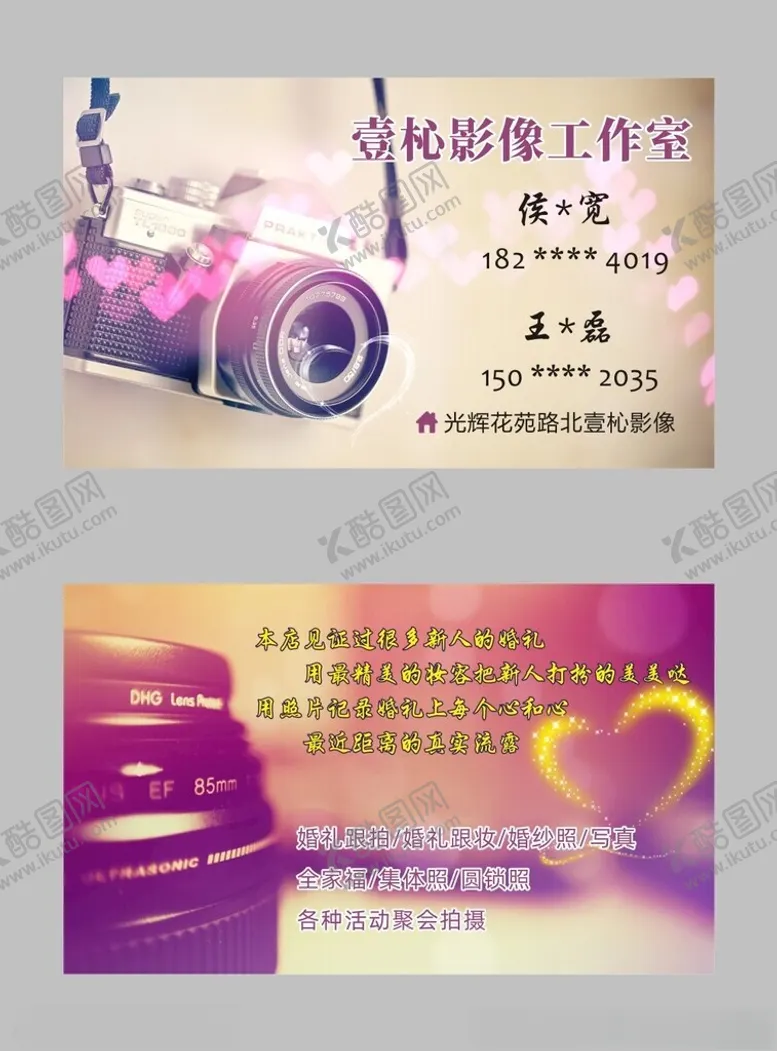 编号：33350002091935428111【酷图网】源文件下载-照相摄影名片