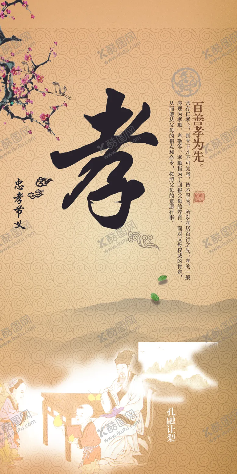 编号：25362502042219063999【酷图网】源文件下载-校园文化展板