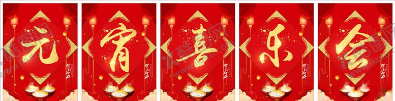编号：78256910230245334776【酷图网】源文件下载-元宵节海报