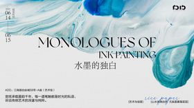 艺术展背景板