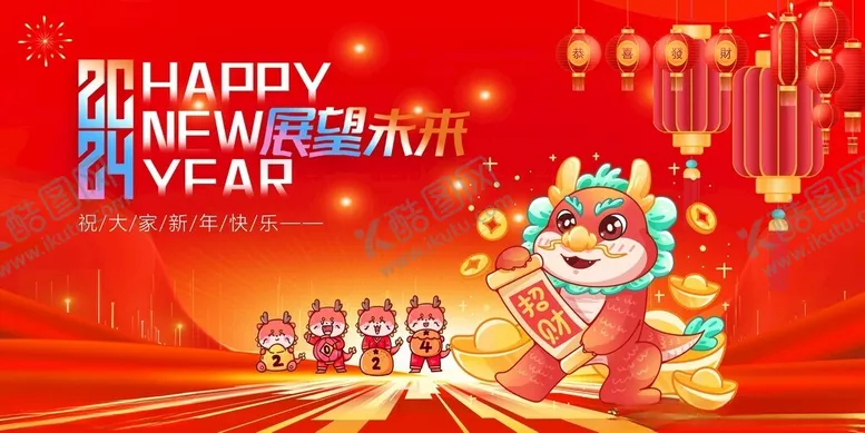 编号：87695112061554571512【酷图网】源文件下载-春节主K福瑞同祥